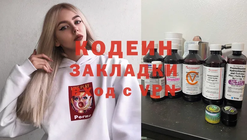 Codein Purple Drank  закладки  Каргополь 